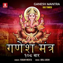 Ganesh Mantra - 108 Times